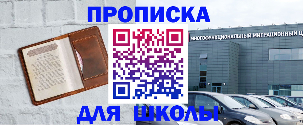 найти адрес прописки в России