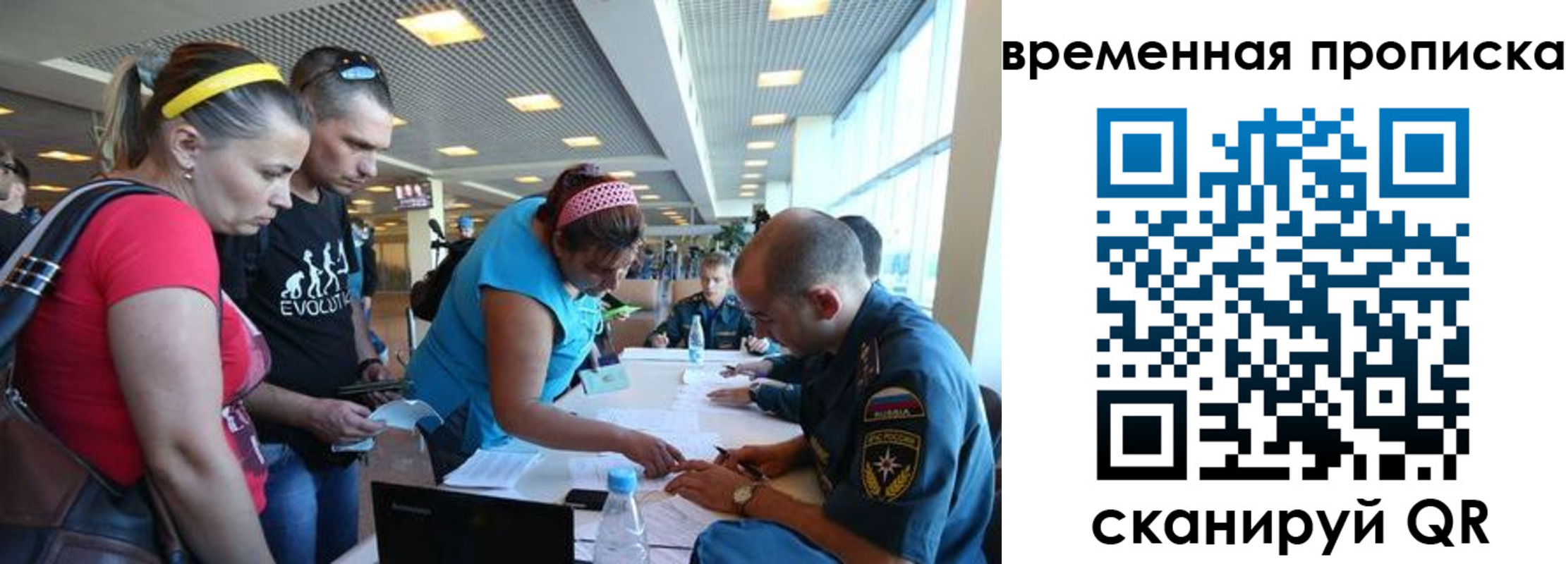 прописка для кредита в России