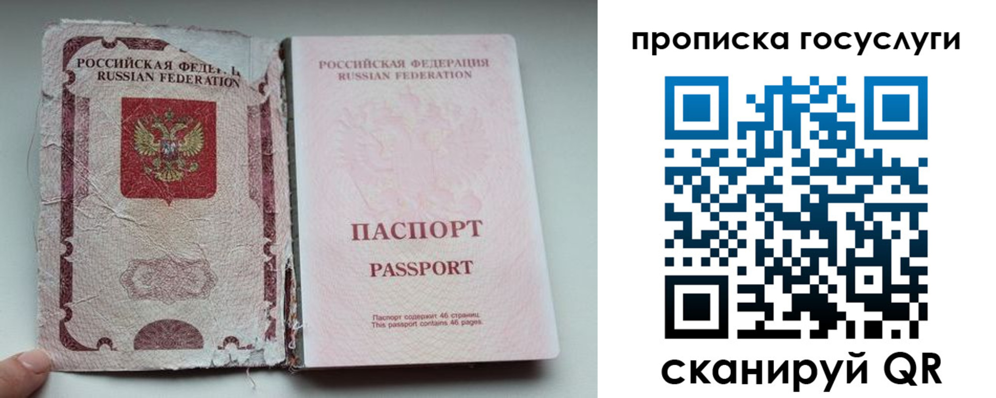 регистрация для дет. сада в России