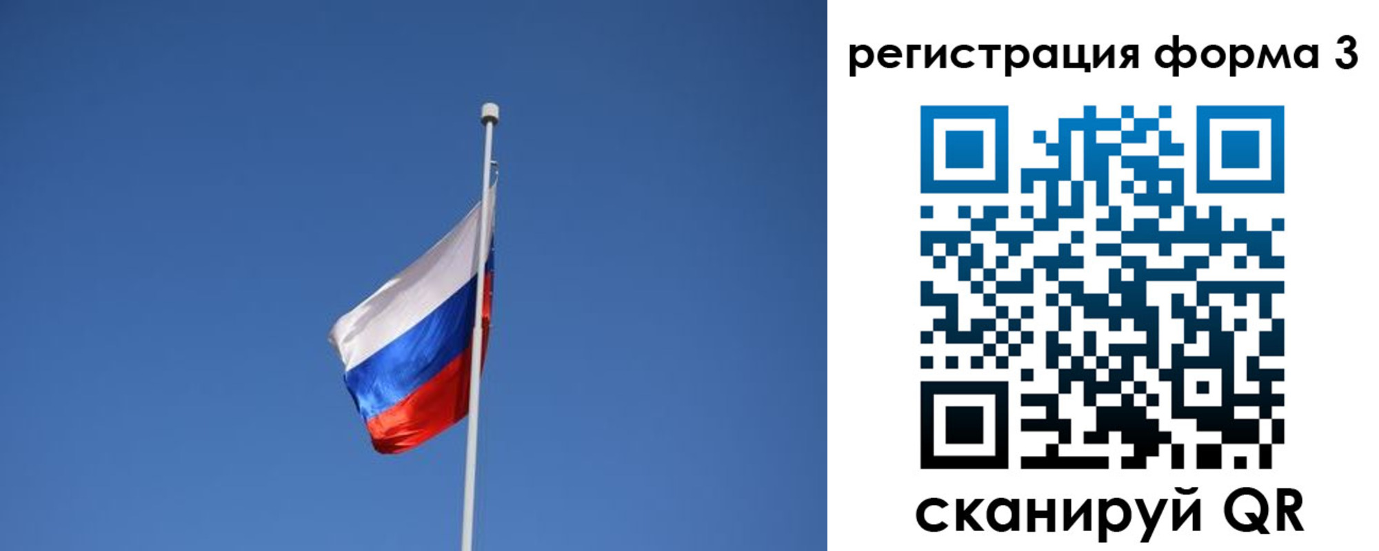 прописка в квартире в России