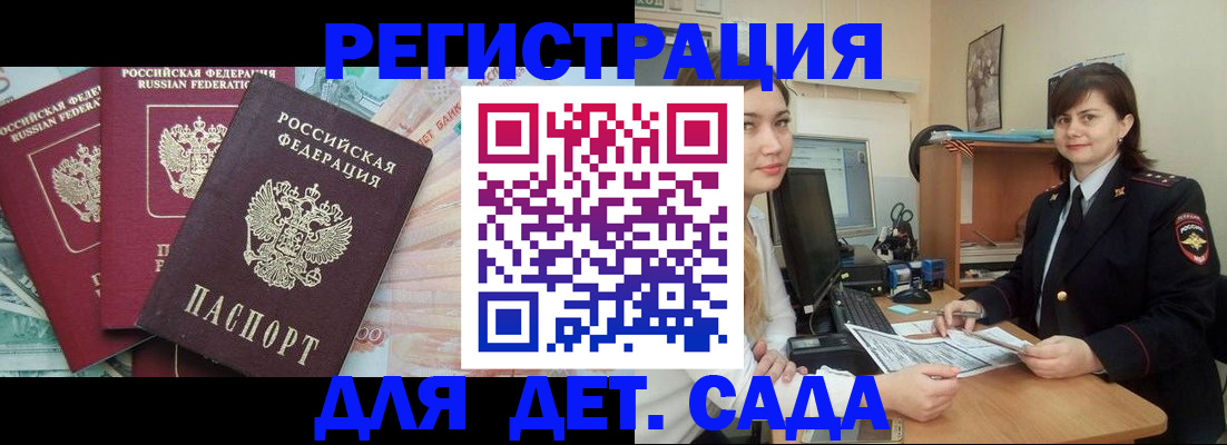 временная регистрация гарантия в России