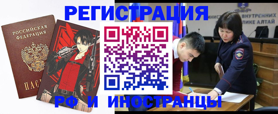 прописка от собственника в России