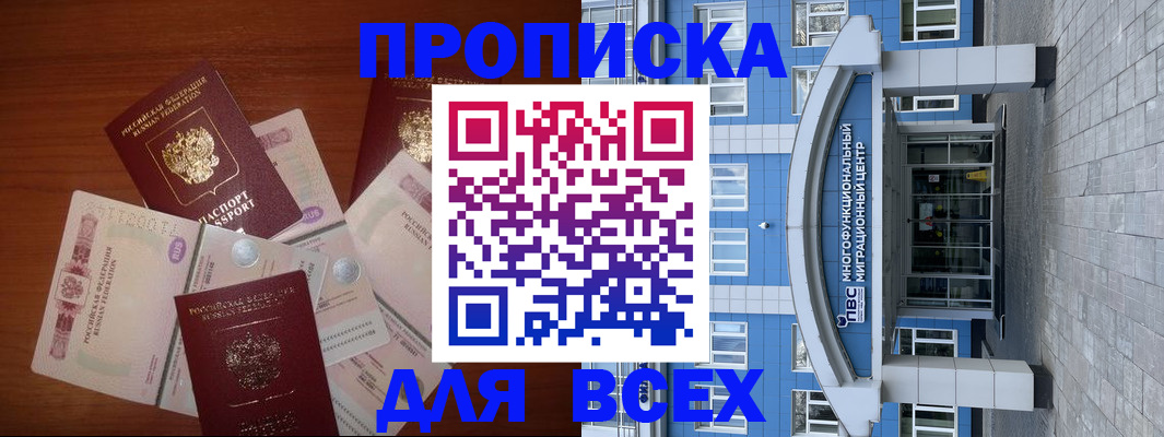 миграционный учет в России
